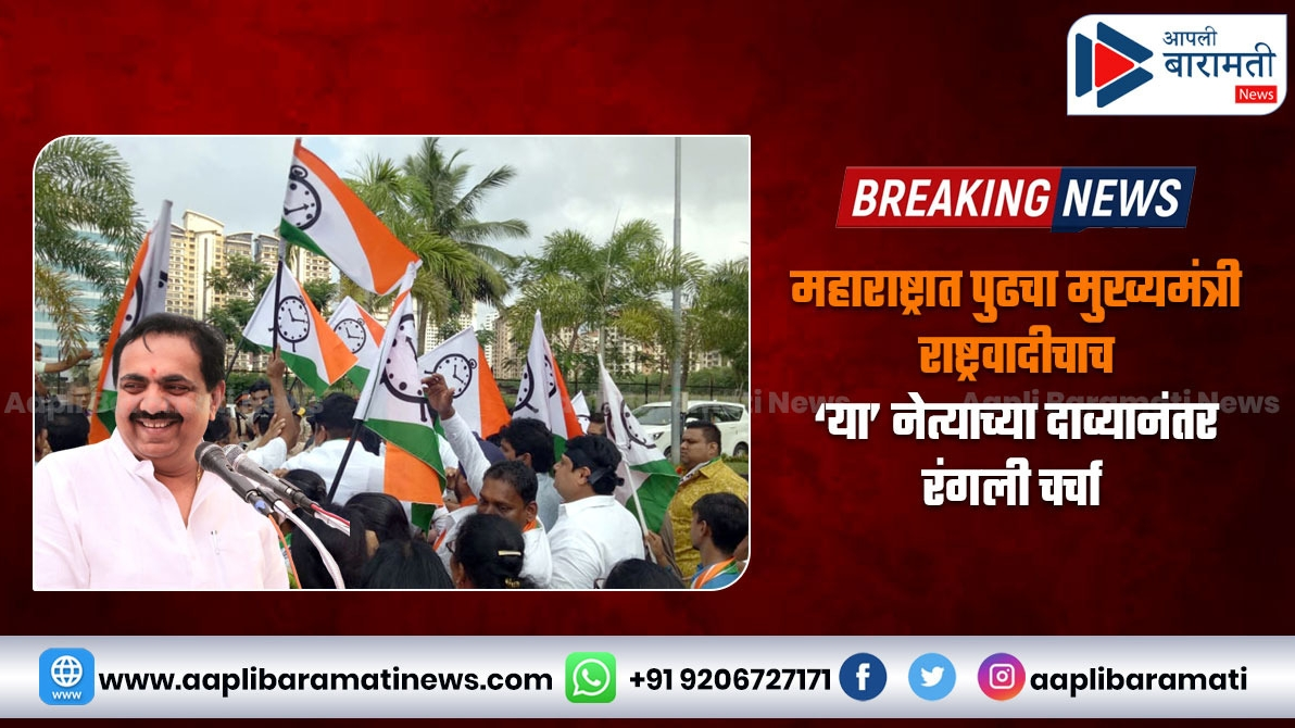 Maharashtra Pudcha: A Comprehensive Vision for the States Future Development and Growth